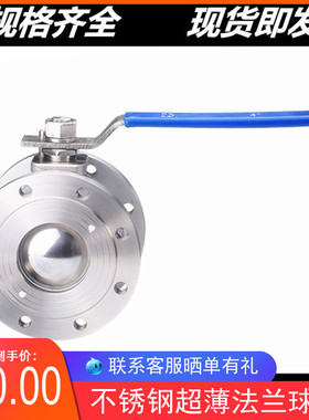 Q7F 铸钢薄型球意大利式超薄型手动对夹球