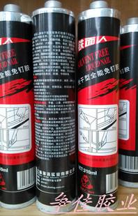 铁面人黑色免钉胶白色高强度多用途强力胶液体钉免打孔