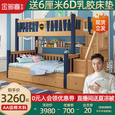 金多喜儿童床上下床儿童床低床欧洲榉木上下铺滑梯层床