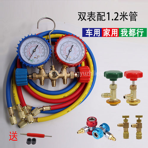 汽车空调加氟表双表阀工具套装R134A雪种加液打压工具压力表冷媒