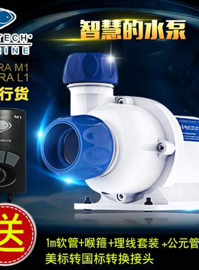 ECO VorTechVectra直流变频水泵S1M1L1送转接头主泵潜水泵S2M2L2