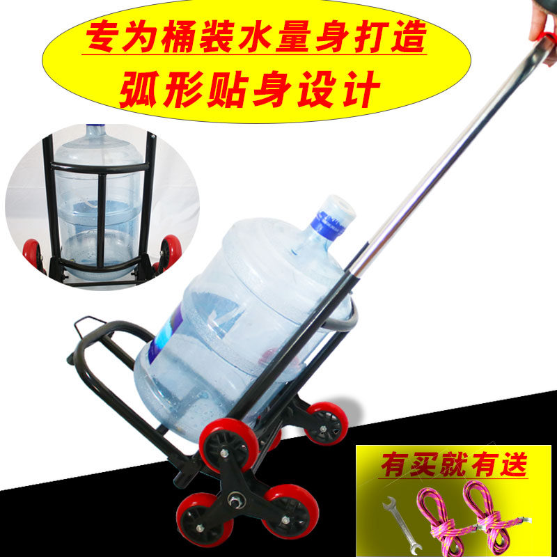 爬楼梯手拉车桶装水专用手推车打水车小拉车拉水行李搬运车购物车,收纳整理,便携购物车,淘宝优惠券,粉丝福利购,淘宝优惠卷