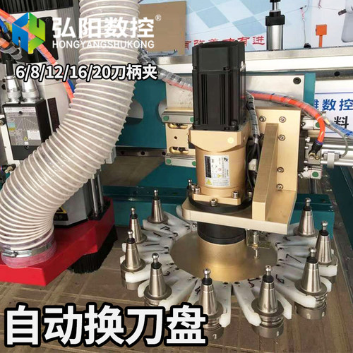 雕刻机刀库自动换刀架木工主轴刀盘数控加工电机主轴刀架刀座刀柄