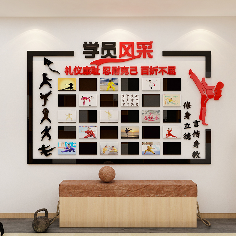 跆拳道馆装饰文化墙贴纸背景学员风采照片文化墙武术教室体育训练