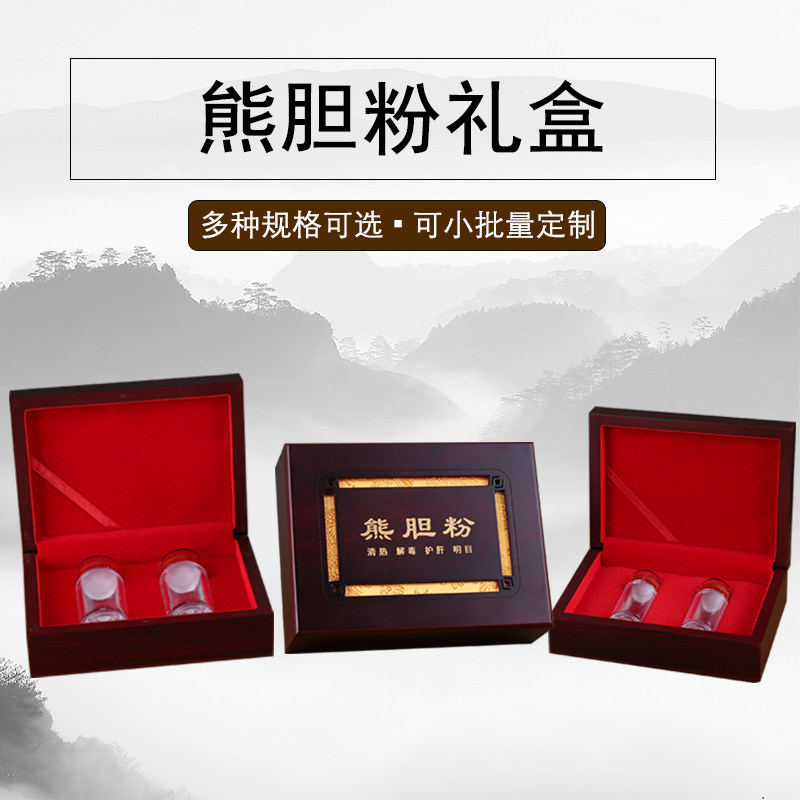 高胆熊胆粉包装盒礼盒礼品盒空盒盒子40克10g20可小批量定制定做