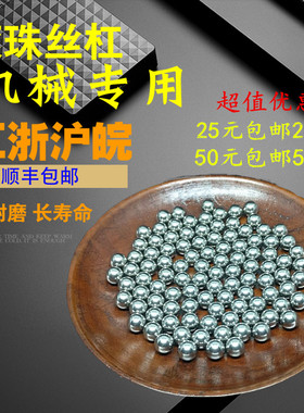滚珠丝杠轴承钢球3.15/3.16/3.165/3.17/3.175/3.18/3.185mm钢珠