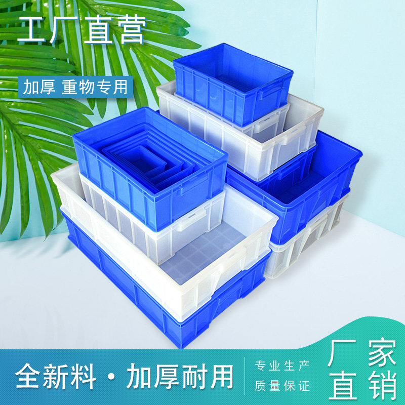 零件盒周转箱物k料盒螺丝盒配件箱塑料盒五金工具盒收纳箱子