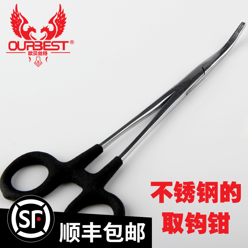 欧贝丝特止血钳 路亚钳不锈钢止血钳取钩器矶钓钳子渔具垂钓包邮