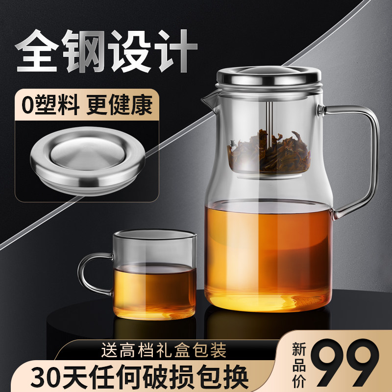 花间道飘逸杯全玻璃内胆泡茶壶茶水分离沏冲茶器过滤家用玻璃茶具