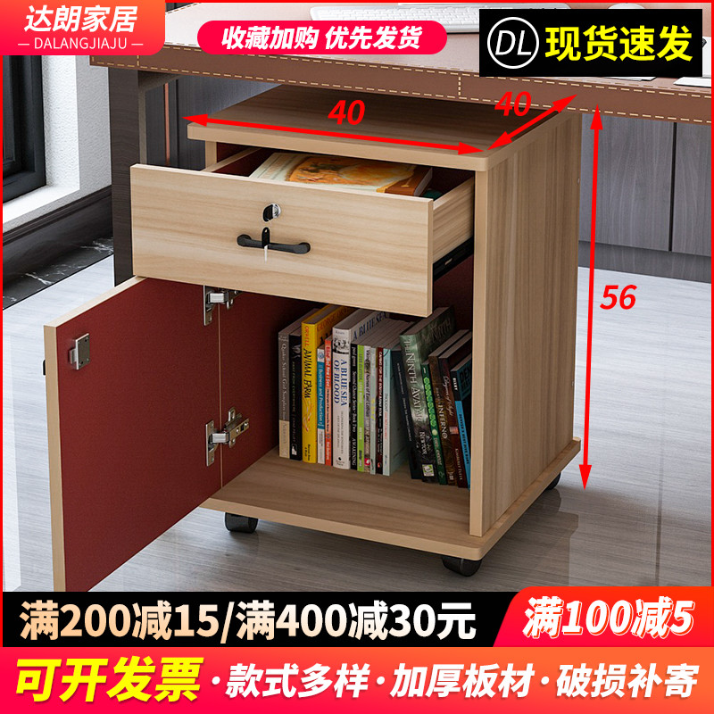 56高木质办公柜文件柜带锁小柜子带抽屉底图柜移动落地储物柜矮柜