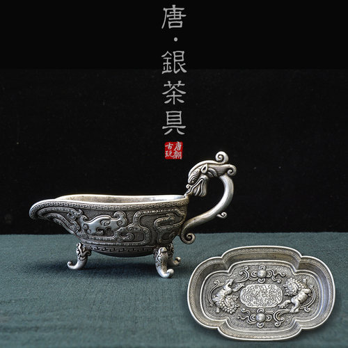 唐朝银器摆件唐代鎏银碗茶具茶杯茶盅茶碟全铜镀银古典艺术品装饰