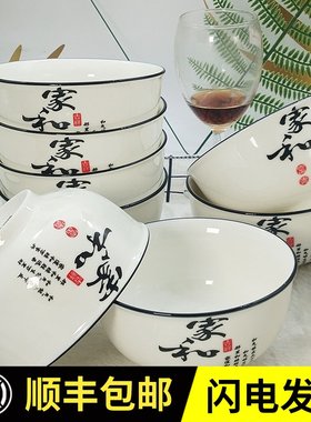 家用5寸陶瓷碗家庭吃饭碗小碗10个装创意图案印花米饭碗十个套装