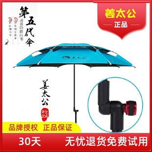 金威超轻雨伞钓鱼专用太阳伞2.2米双层万向防雨防晒黑胶遮阳大伞
