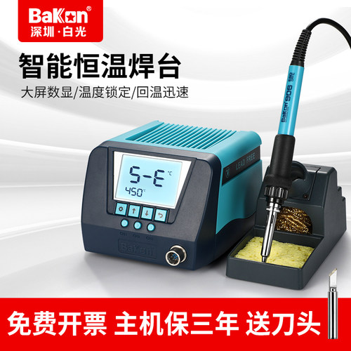 白光焊台BK60/90可调恒温工业级智能电烙铁手机维修家用洛铁套装