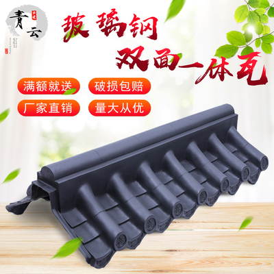 仿古瓦一体树脂瓦围墙压顶瓦正脊双面墙头瓦门头屋檐装饰屋顶加厚