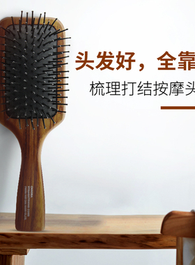 CHA0BA桃木气囊梳 护发按摩气垫梳卷发梳子梨花梳送妈妈