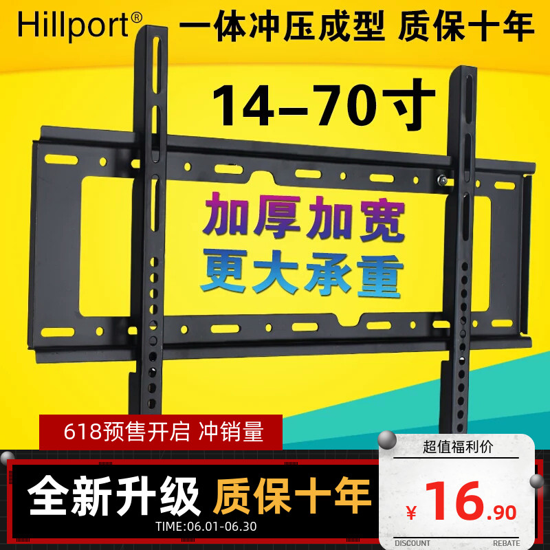 AOC/JAV/JVC 32/39/40/42/43/48/49/50寸电视通用壁挂架墙上支架