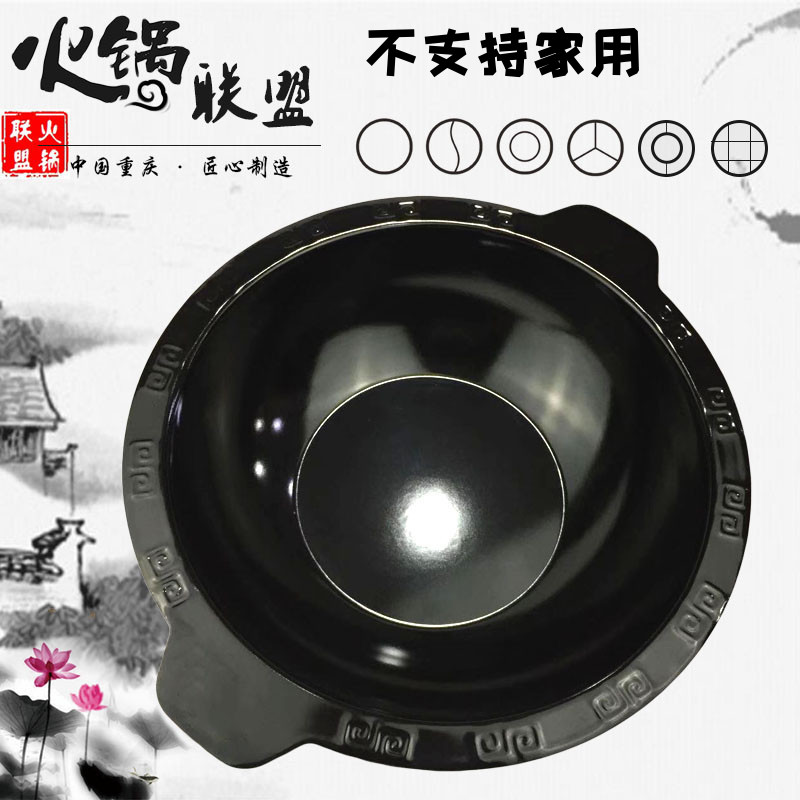 重庆火锅锅珐琅铁锅鸳鸯锅电磁炉专用锅中锅清汤锅火锅锅具商用盆