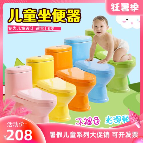 幼儿园彩色小马桶 儿童宝宝坐便器 陶瓷小孩卡通座厕大便池洁具