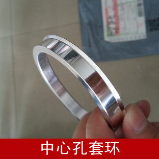 铝合金轮毂中心圈套环中心孔变径环中心轴套圈变径圈调节垫圈