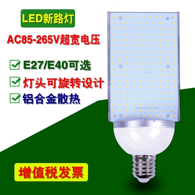 LED横插灯泡单面照明新农村横装路灯工程改造光源E40E2730W60W80W