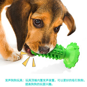 狗狗发声玩具耐咬磨牙洁齿牙刷大型犬金毛萨摩耶宠物用品解闷神器