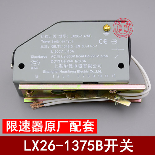原装电梯配件1375限速器涨紧轮限位行程涨紧轮LX26-1375B开关包邮