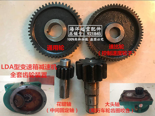 天行车单梁起重机端梁头LD驱动大口变速箱减速机20分米全套齿轮轴