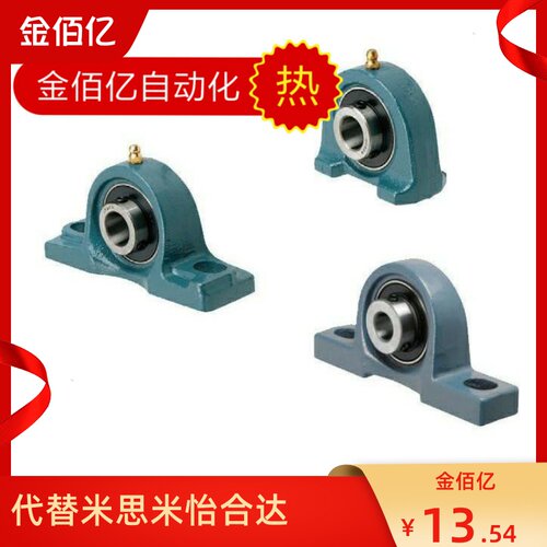 换米思米PDR PDB PDRCP12 15 17 20 25 30 35 40 45 50滚珠轴承座