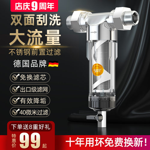 惠安特不锈钢前置过滤器家用入户反冲洗全屋中央自来水净水器