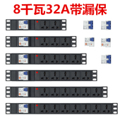 排插带漏保瓦柜插座米位