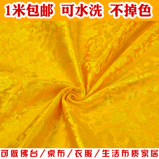 龙纹布料佛台布家用佛桌布佛帘佛堂装 供桌布 饰桌围黄布佛台供奉