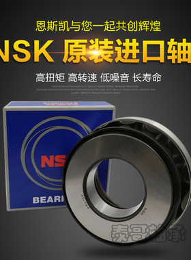 进口NSK SKF轴承29412 29413 29414 29415 29416 29417 29418 E M