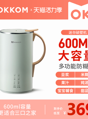 磨客迷你破壁小型迷小全自动加热免豆浆