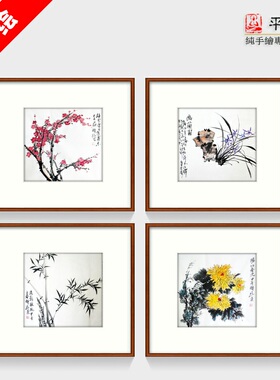 纯手绘国画客厅沙发背景墙装饰画斗方四联组画梅兰竹菊四君子