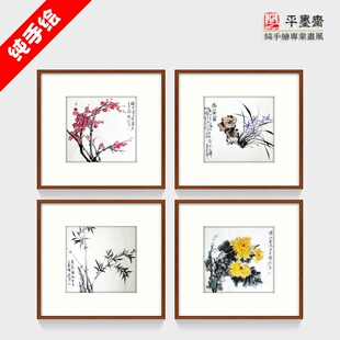 纯手绘国画客厅沙发背景墙装饰画斗方四联组画梅兰竹菊四君子
