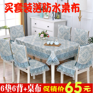 圆桌布茶几布艺欧式 餐桌布椅套椅垫套装 餐桌椅子套罩现代简约家用