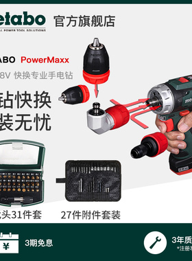 德国麦太保钻弯头电动螺丝刀手电钻.快换子机