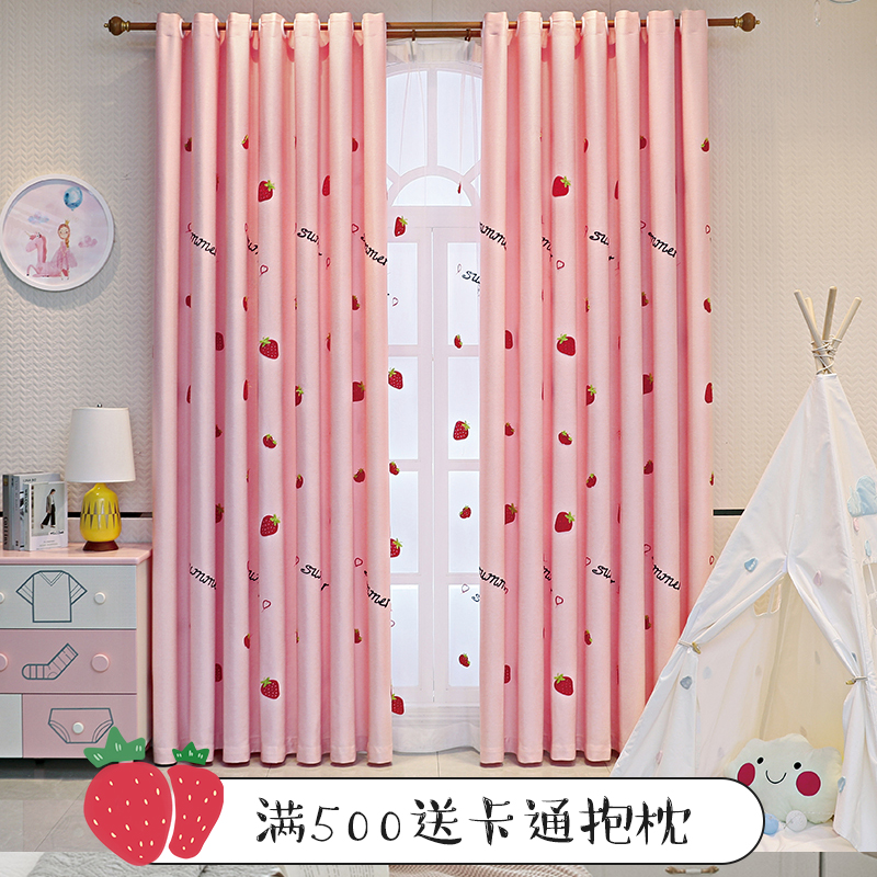 小新公风粉色卡通草莓棉麻窗帘少女心卧室女孩遮光儿童房窗纱