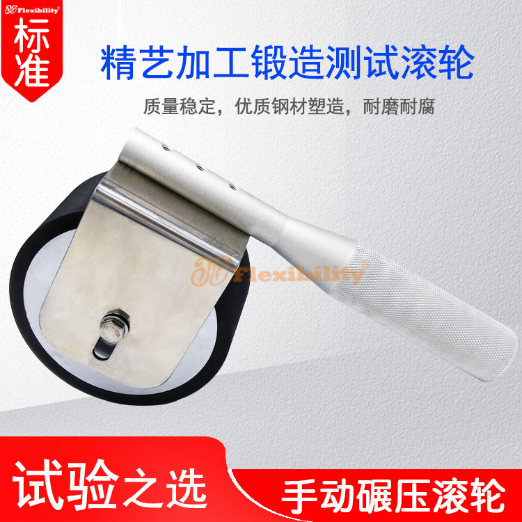 1KG手动辗压滚轮2kog胶带保持力手推轮3kg 4kg测试碾压辊5公斤滚