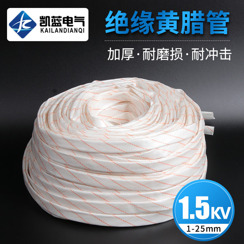 黄腊管整卷连长黄蜡管 纤维电工 埋墙管电线保护