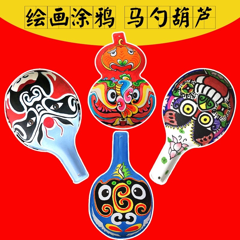 马勺葫芦白色纸浆面具儿童手工做绘画涂鸦空白假脸谱幼儿园美术材