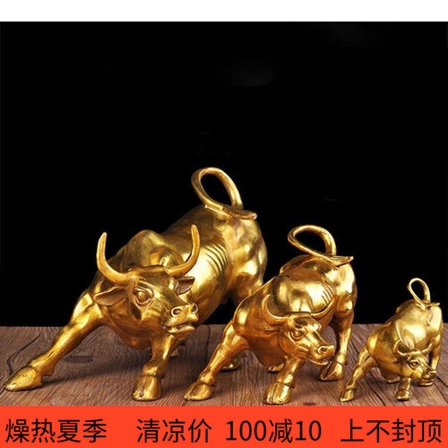 招财铜牛业礼品华尔街牛办公室摆设家居装饰工艺品