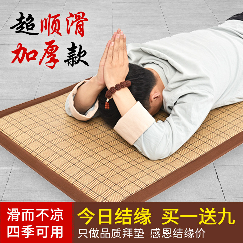 拜忏垫108拜垫子磕大头拜垫大拜垫礼佛家用顺滑加厚大礼拜专用垫