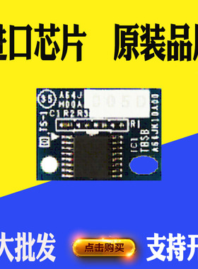 适用利盟CS920芯片 CX921 C922 C923 924粉盒 碳粉 硒鼓 计数芯片