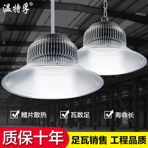 温特孚鳍片led工矿m灯厂房吊灯工厂车间工业照明灯150w200W仓库灯