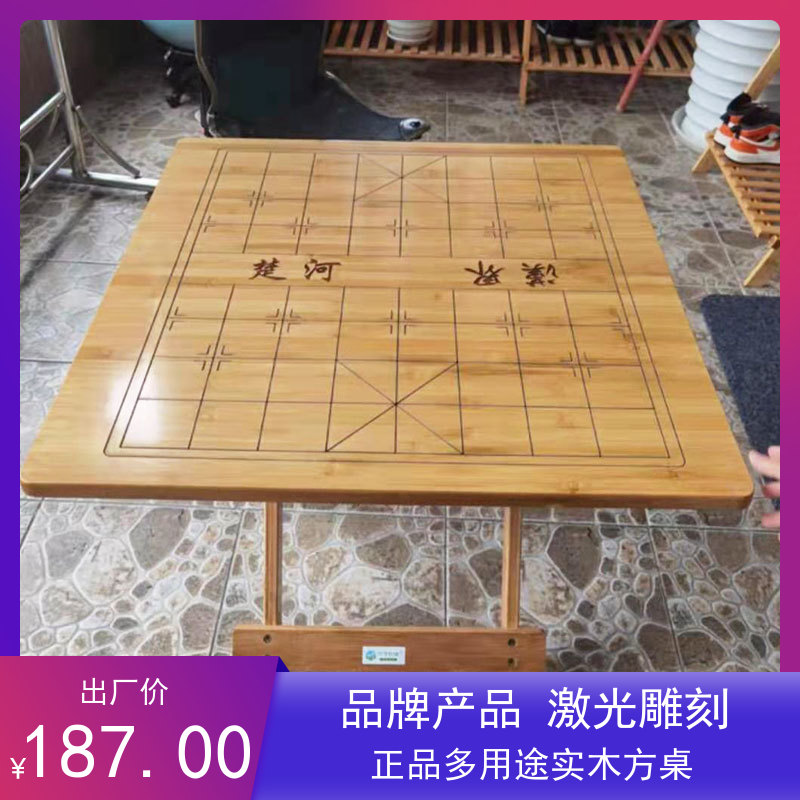 楠竹方桌雕刻象棋桌子竹制折叠桌竹桌实木制品多功能围棋盘
