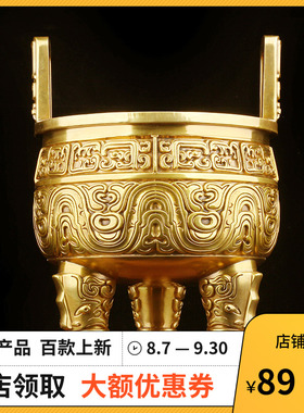 纯铜鼎落地摆件三足香炉特大号家用供奉佛具用P品商务礼品开业贺