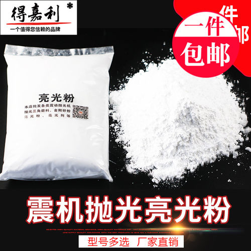 包邮冷光亮光粉进口BM粉玉石玛瑙琥珀蜜蜡金刚砂震机磨料抛光震桶