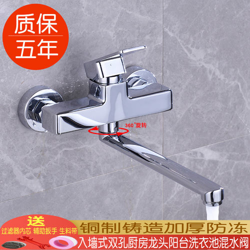 墨林卡铜制加长厨房水槽龙头入墙式双孔阳台洗衣池菜盆冷热水龙头